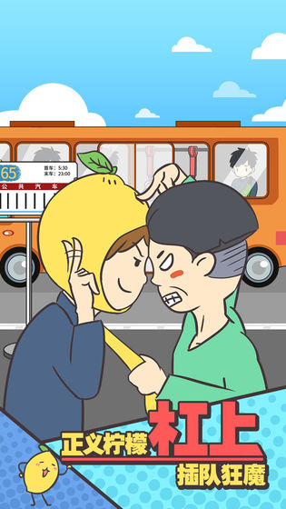 還能這樣防插隊 截圖3