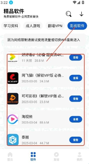 极客软件库3.7 1