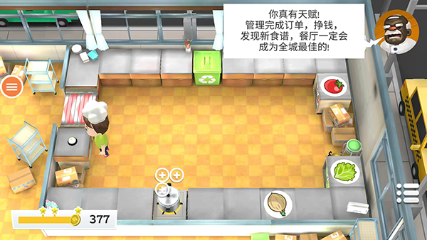 胡闹厨房手机版 截图3