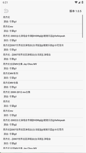 飞木磁力app安卓版 截图2
