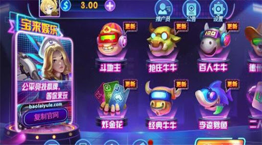 寶來軟件 截圖2