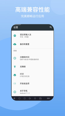 云手機APP v1.0 截圖3