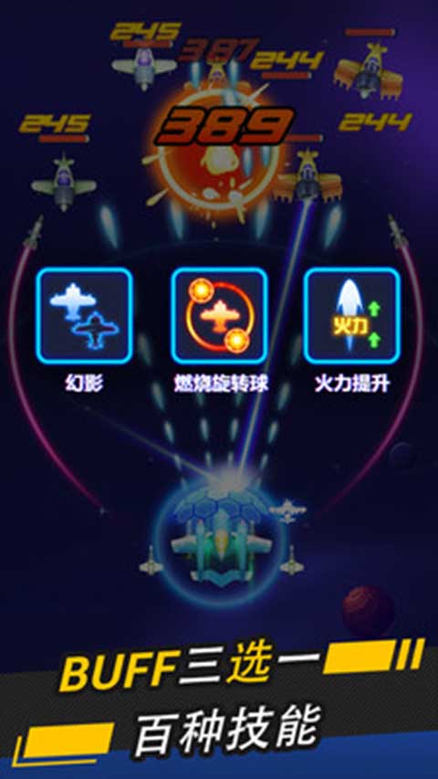 银翼战机小米版 截图1
