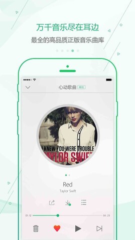九酷音乐官方版 截图1