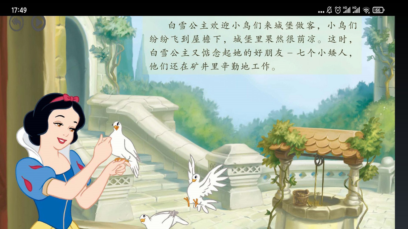 智趣英語點讀 截圖1