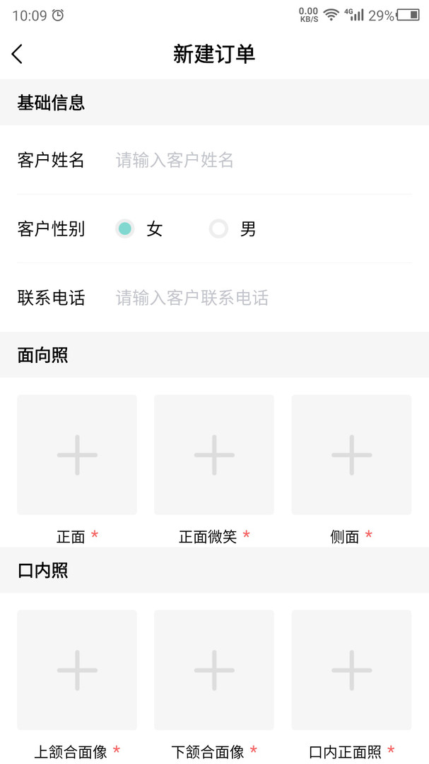 点讯牙套 截图3