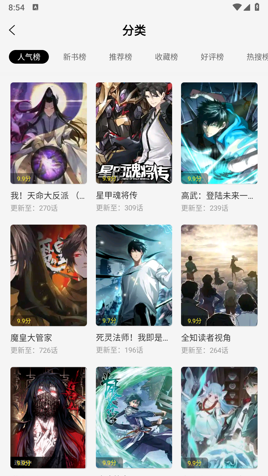 輕圖館app官方 截圖1