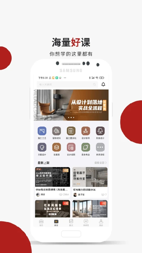 设计得到app 截图4
