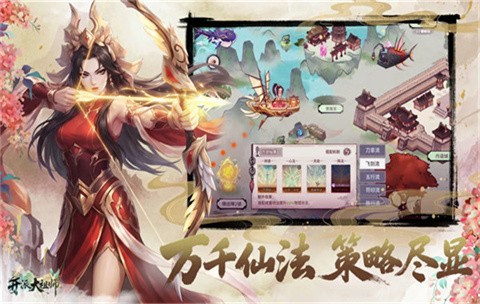 开派大祖师 截图2