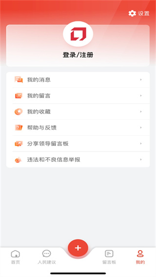 领导留言板 截图1