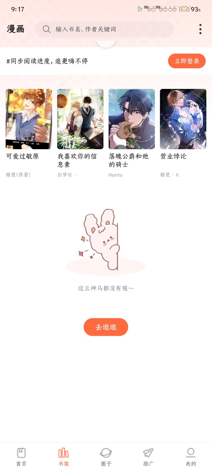 漫享時光1.0.3 截圖5