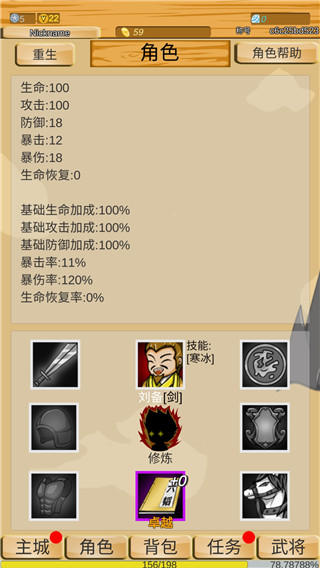 神獸三國 截圖1