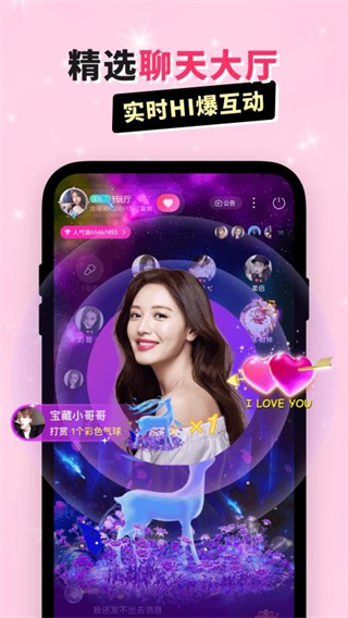 乖猪聊天交友 截图4