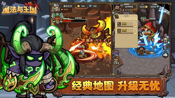 魔法与王国 截图1