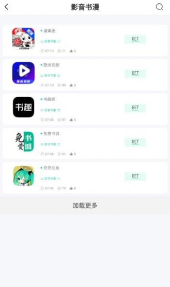 BQB软件库 截图3