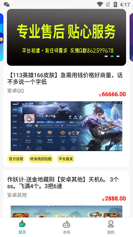 兜兜熊手游盒子 截圖2