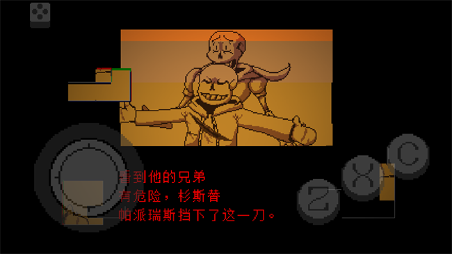 傳說之下不可視結局免費版 截圖3