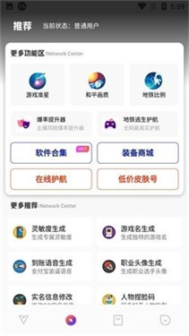 极热画质助手2.0 截图2