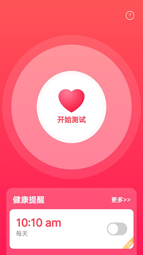 掌上心电图app 截图3