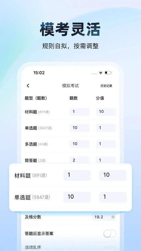 考宝典 截图4