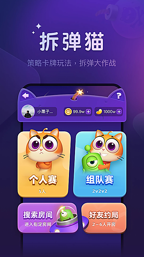 微派狼人app 截图1