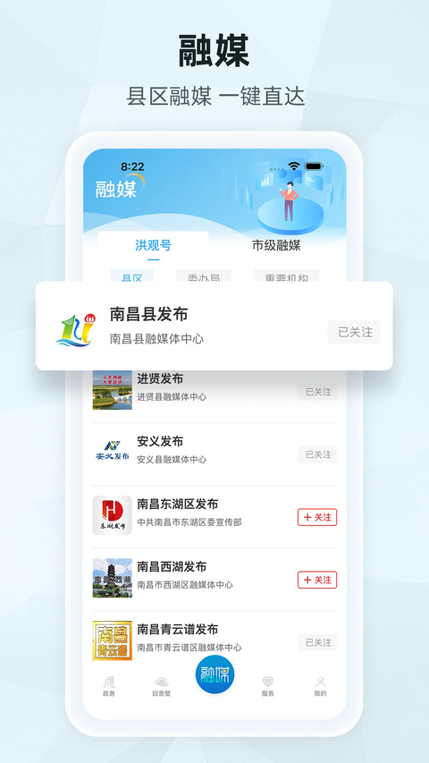 洪观新闻app 截图3