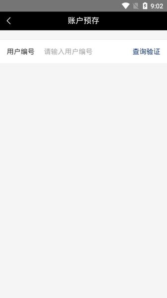 潤奧供電app 截圖2