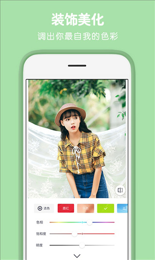 天天P图 截图2