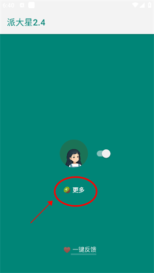 李跳跳满血版 截图15