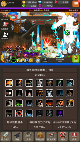 钢铁骑士养成记 截图4