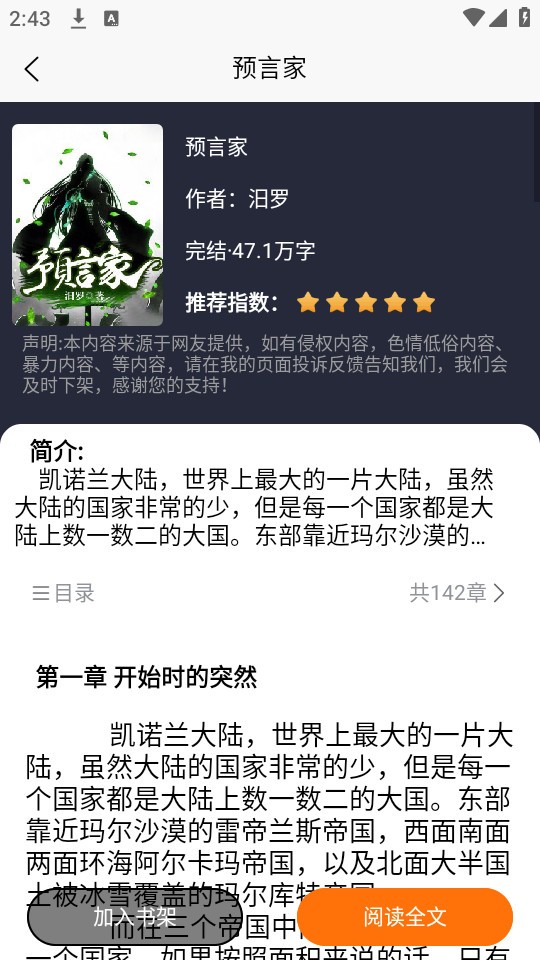 西梅閱讀舊版本 截圖3