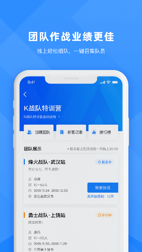 合創聯盟app 截圖1