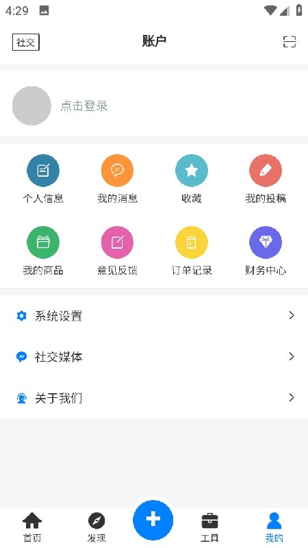 戏子资源库 截图3