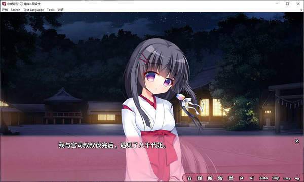 戀愛定位電車x同級生 截圖2