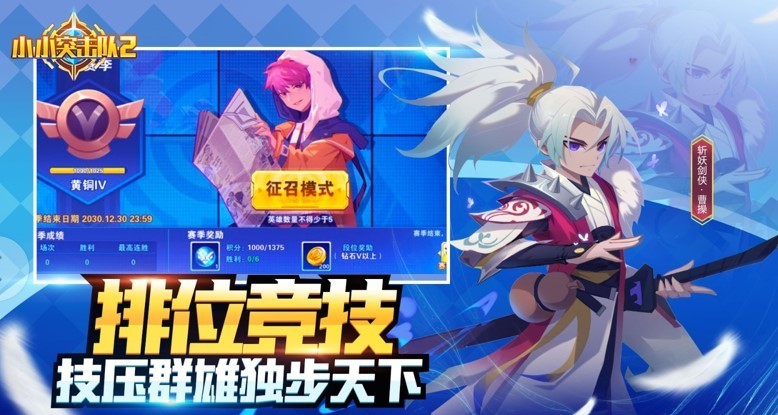 小小突击队2 截图2