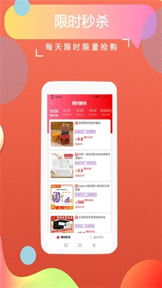 返客联盟app 截图3