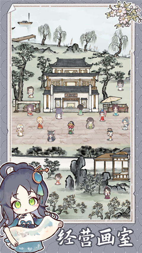 水墨记官方版 截图5