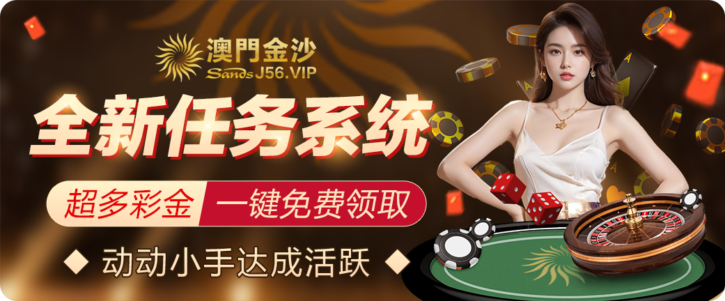 金莎棋牌娱乐 截图2