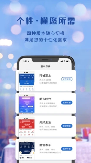 上海银行手机银行app 截图4
