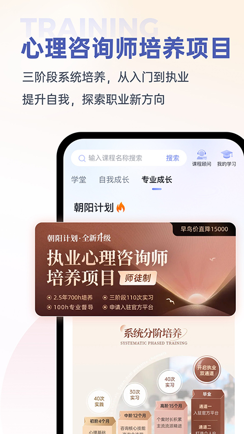壹心理app 截图5