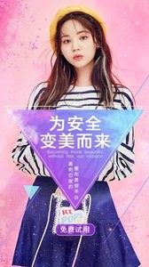 顏小美整形美容 截圖1