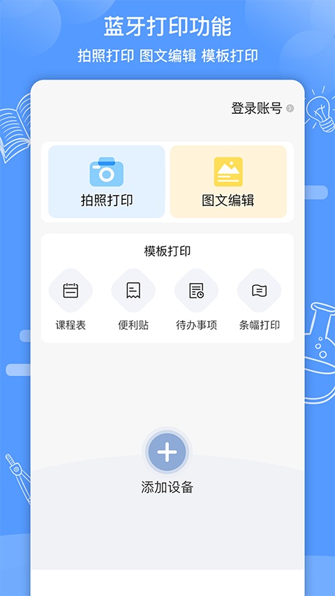 知无涯App 截图2