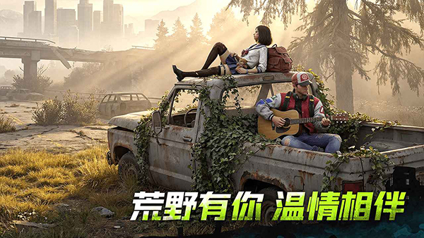 荒野迷城手游 截图4