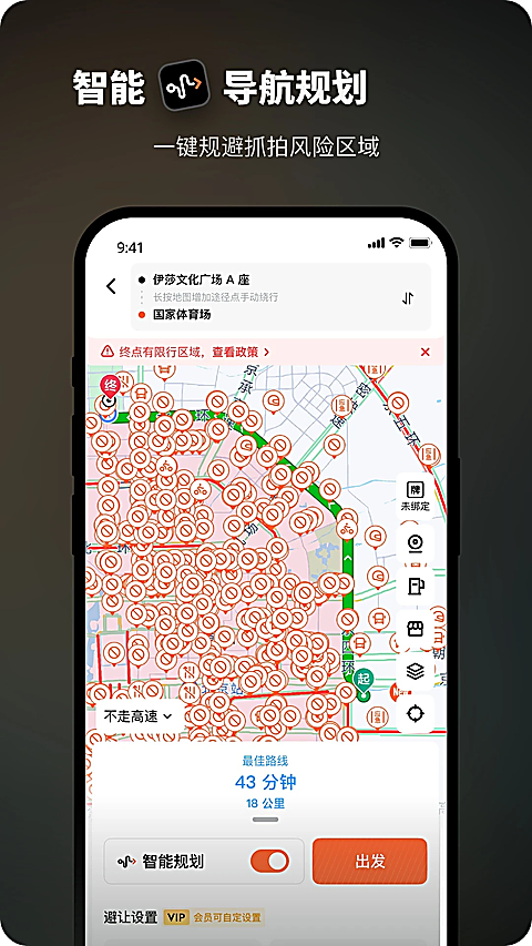 摩途导航app 截图2