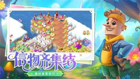 合并童話國免費正版 截圖2