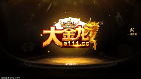 大金龍棋牌2025官方版 1