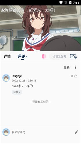 森之屋動漫素材下載入口 截圖4