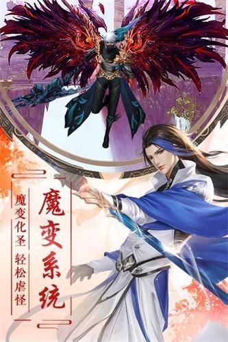 楚风圣墟劫 截图2