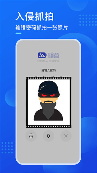 暗盒 截圖2