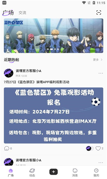 诶嘿正版 截图2